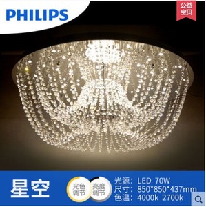 Philips/飞利浦 LED70W