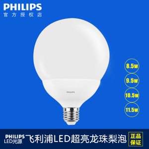 Philips/飞利浦 LED8.5W