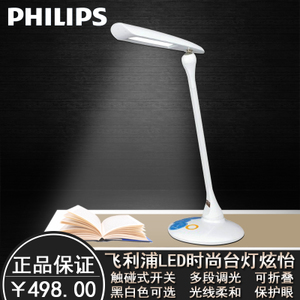 Philips/飞利浦 30671