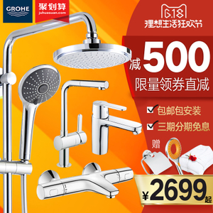 GROHE/高仪 27333G23355G23342G31369