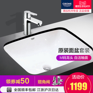 GROHE/高仪 3931700023454000