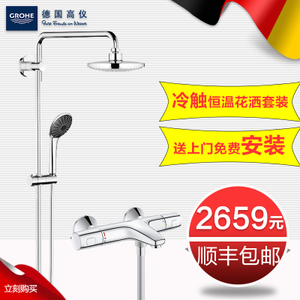 GROHE/高仪 3422700227357001