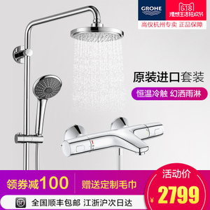 GROHE/高仪 3422700227357001