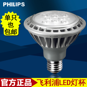 Philips/飞利浦 LEDPAR