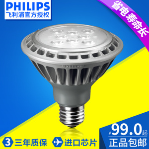 Philips/飞利浦 LEDPAR