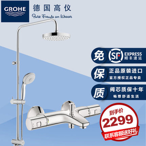 GROHE/高仪 3459800027389000