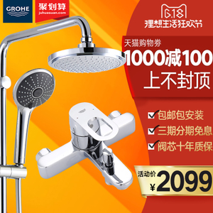 GROHE/高仪 3459800027389000