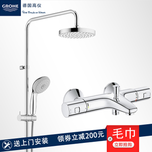 GROHE/高仪 3459800027389000