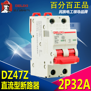 DZ47Z-2P32A