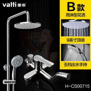 Vatti/华帝 B715