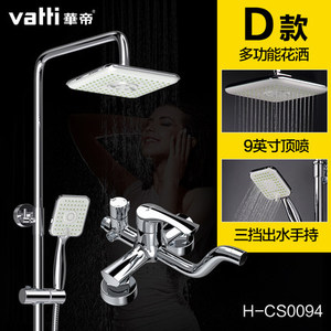 Vatti/华帝 D094