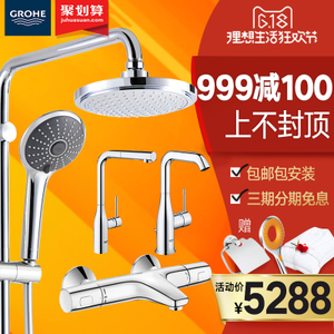 GROHE/高仪 34227273573027032628