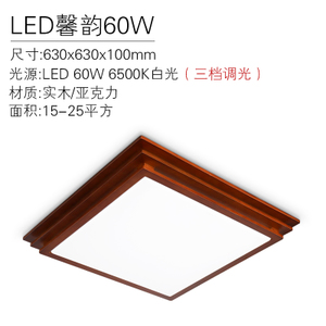 LED60W6500K630MM