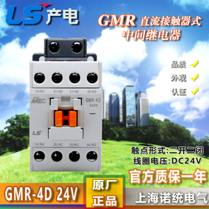 GMR-4D-2A2B-DC24V