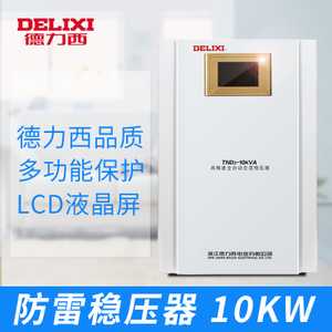 德力西 TND3-10KVA