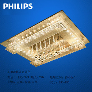 Philips/飞利浦 LED72W