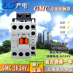 LS GMC-18-AC24V