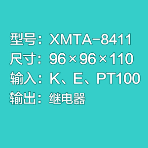 XMTA-8411
