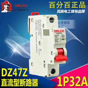 DZ47Z-1P32A