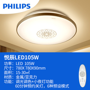 Philips/飞利浦 105W