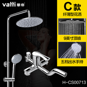 Vatti/华帝 C713