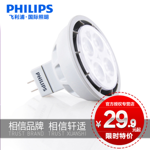 Philips/飞利浦 MR16LED