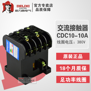 CDC10-10-380V