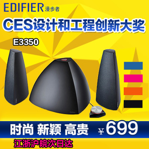 Edifier/漫步者 e3350