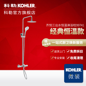 KOHLER/科勒 99741T-C9-CP