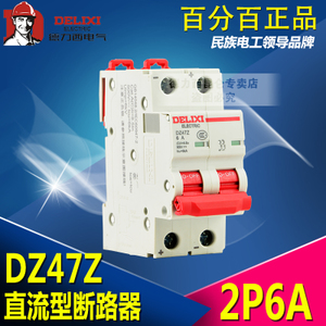 DZ47Z-2P6A