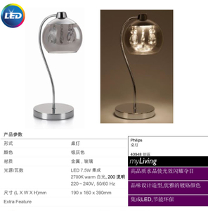 Philips/飞利浦 LED7.5w2700k