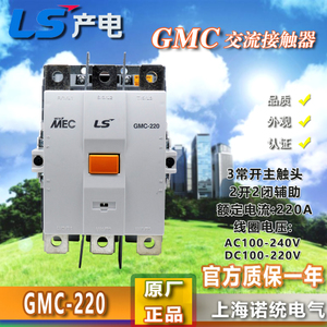 GMC-220-100-240V