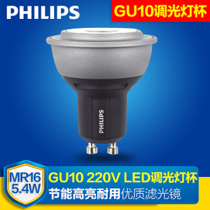 Philips/飞利浦 GU-10