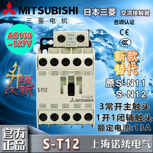 Mitsubishi/三菱 S-T12-3A1a1b-11-100-127V