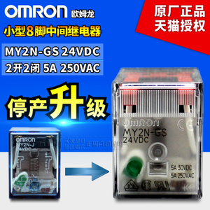 Omron/欧姆龙 MY2N-J-24VDC