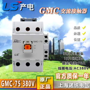 GMC-75-AC380V