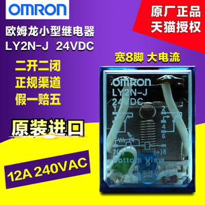 Omron/欧姆龙 LY2N-J-24VDC