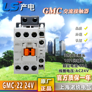 LS GMC-22-AC24V