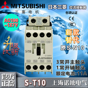 Mitsubishi/三菱 S-T10-3A1a-AC100-127V
