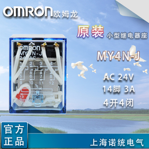 Omron/欧姆龙 MY4N-J-AC24