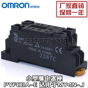 Omron/欧姆龙 PYF08A-E