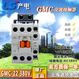 GMC-22-AC380V