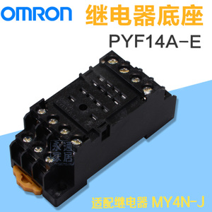 Omron/欧姆龙 PYF14A-E