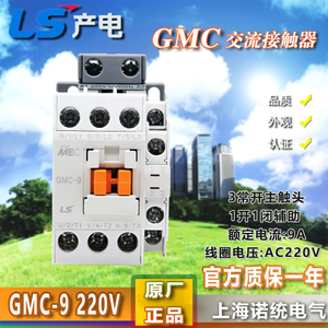 GMC-9-AC220V