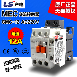 LS GMC-12-AC220V