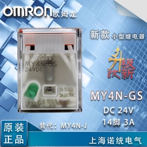 Omron/欧姆龙 MY4N-GS-DC24V