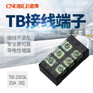 TB-2503L