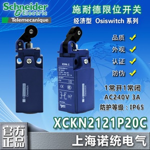 Schneider Electric/施耐德 XCKN2121P20C