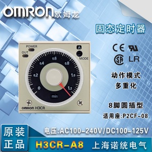 H3CR-A8-AC100-240V