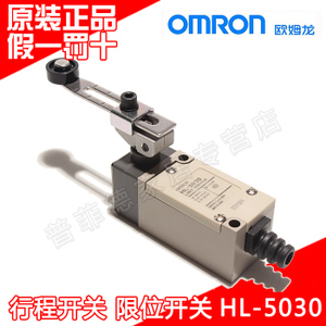Omron/欧姆龙 HL-5030